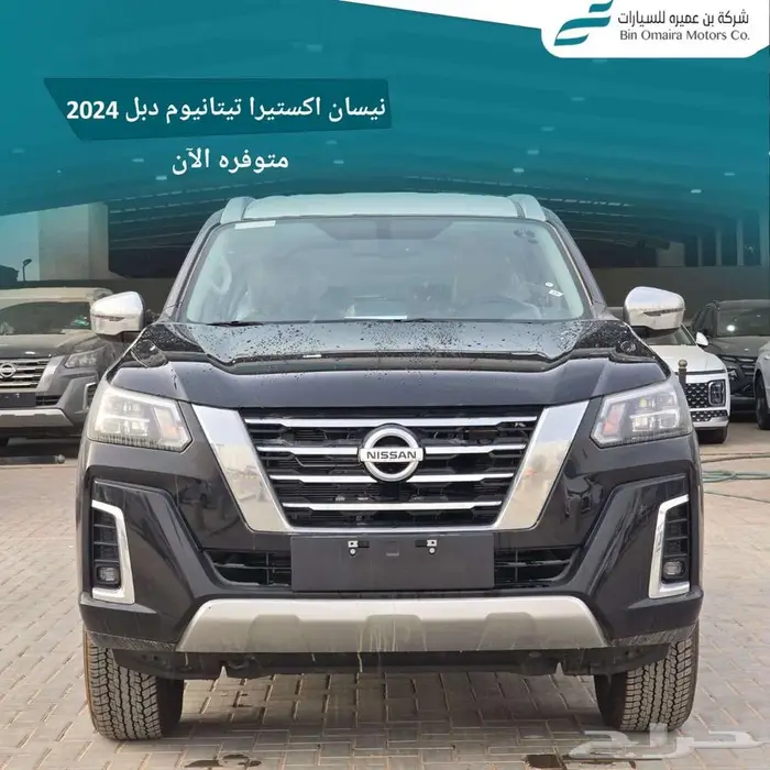نيسان اكستيرا 1