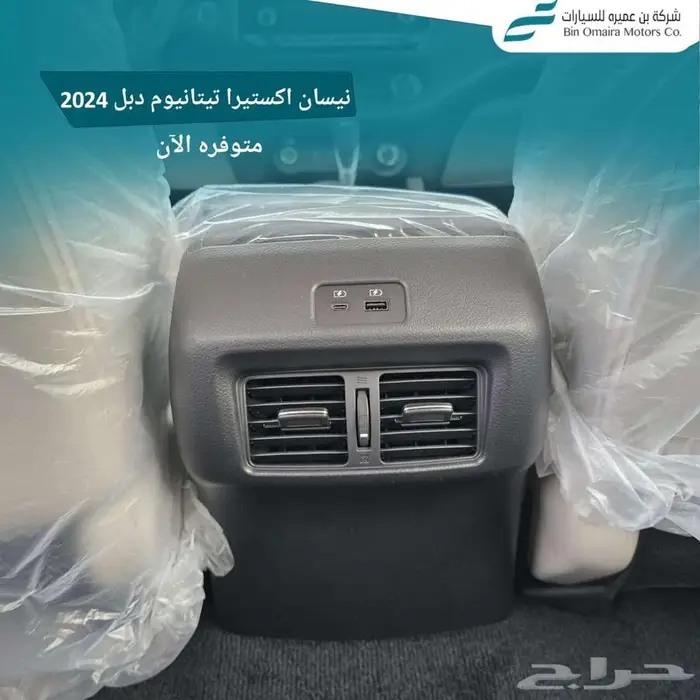 نيسان اكستيرا 9