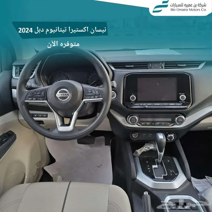 نيسان اكستيرا 11