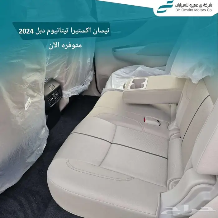 نيسان اكستيرا 8