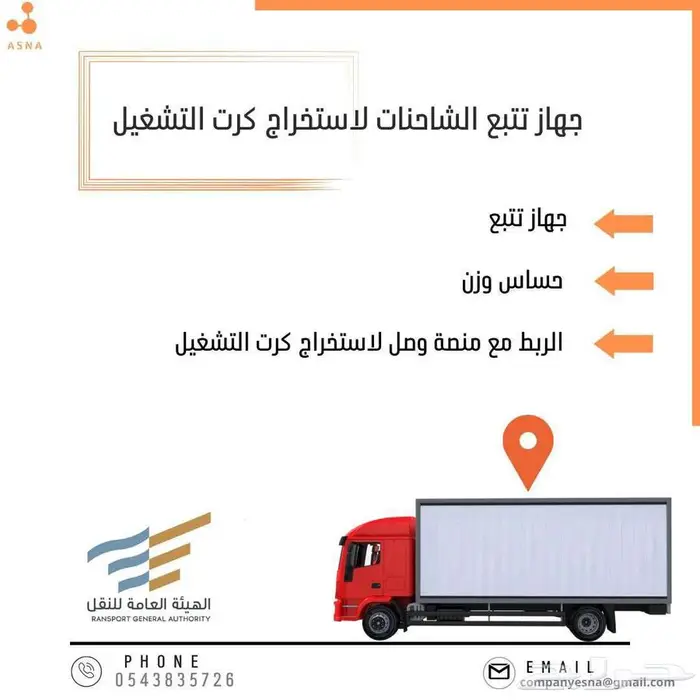 جهاز تتبع مركبات 4G 0