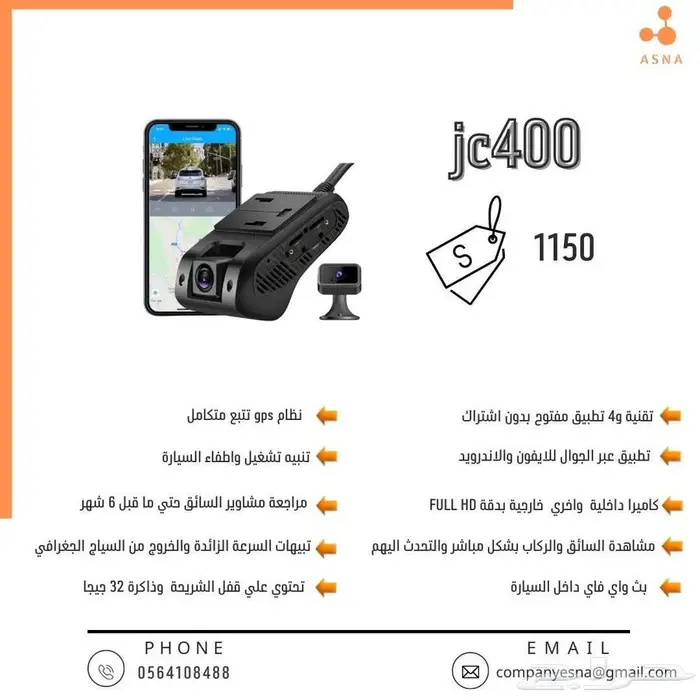 جهاز تتبع مركبات 4G 14
