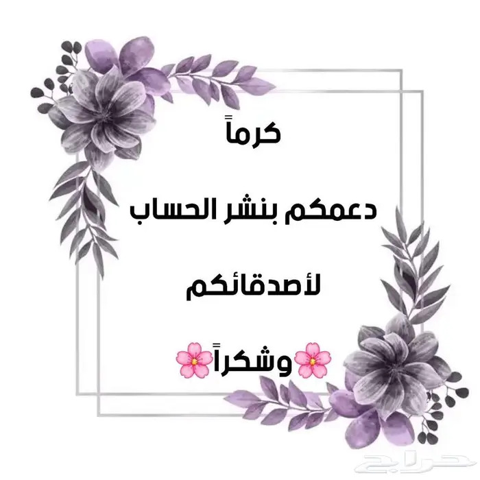 عرض بضاعتك في السناب 0