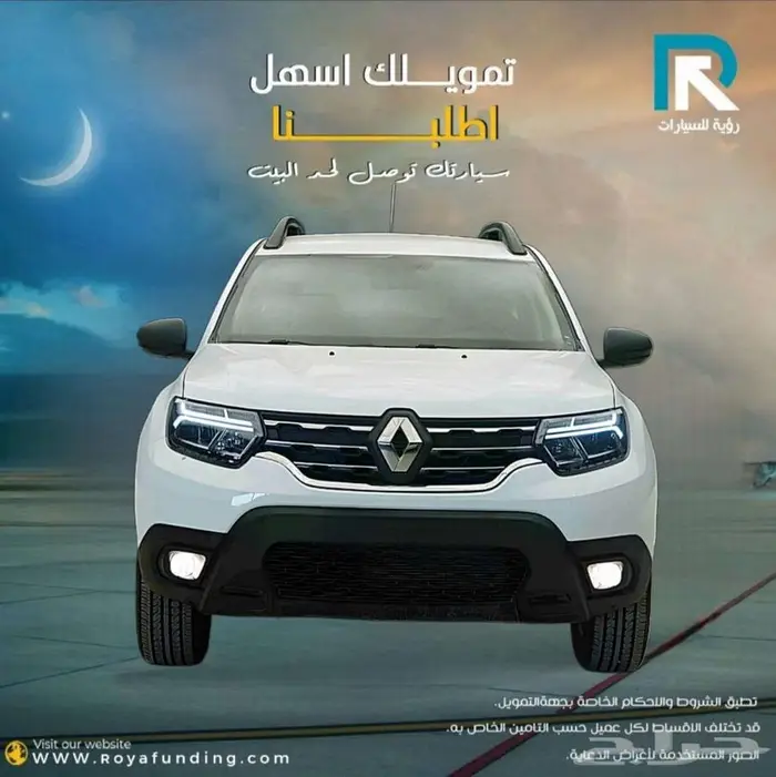 رينو داستر ستاندر 2025 لعملاء البنوك 0