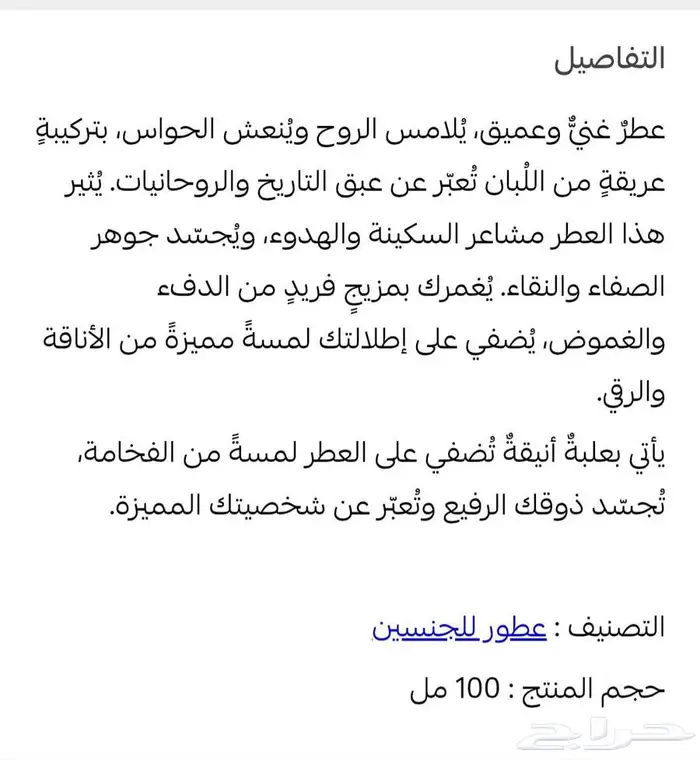 عطر عبدالصمد القرشي الأصلي frankincense ORIENTAL 4
