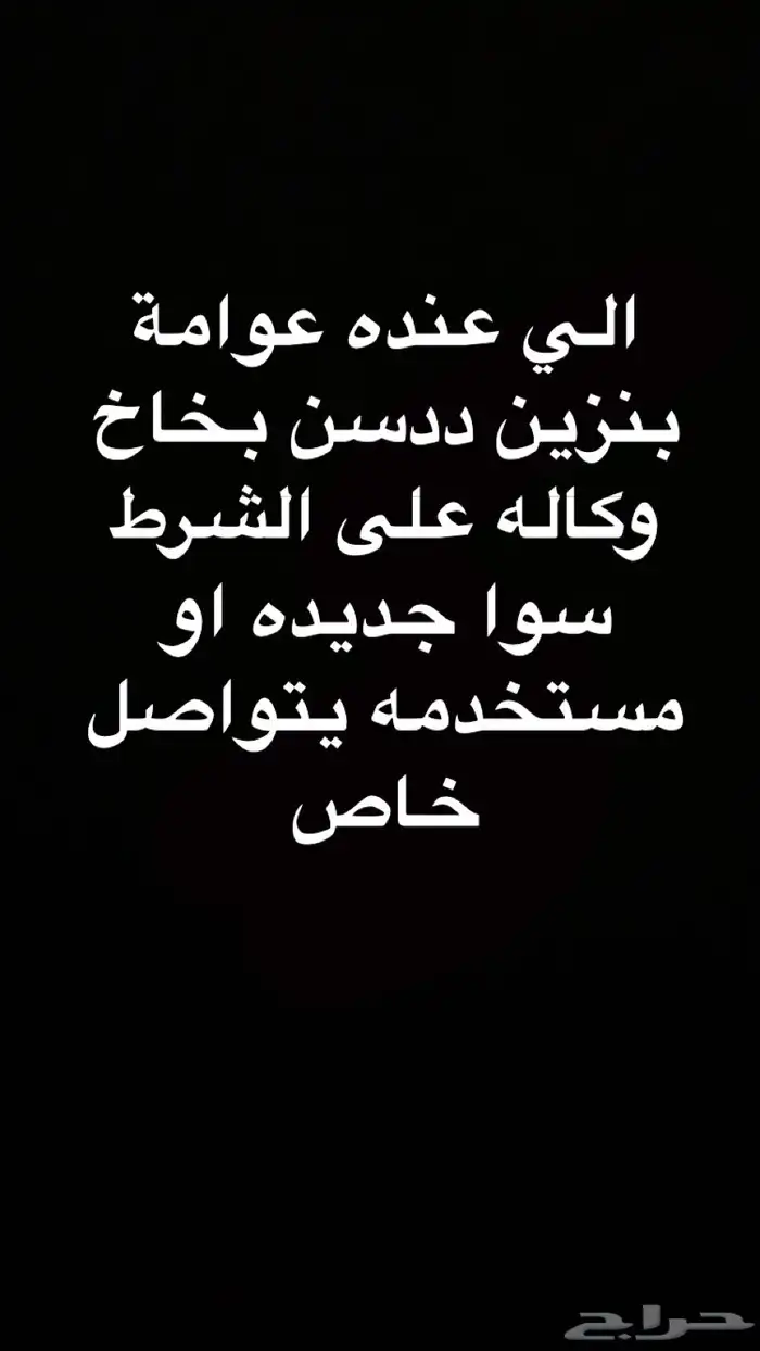 مطلوب عوامة ددسن بخاخ وكالة 0
