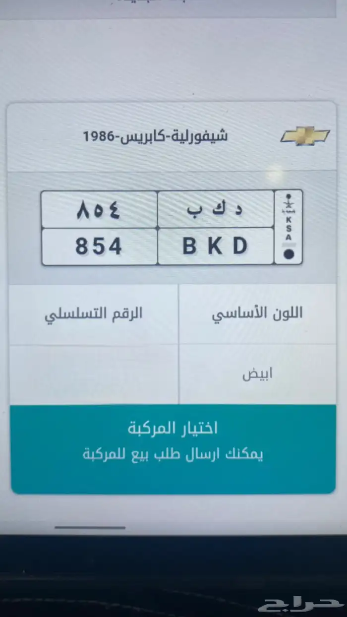 لوحة للبيع 0