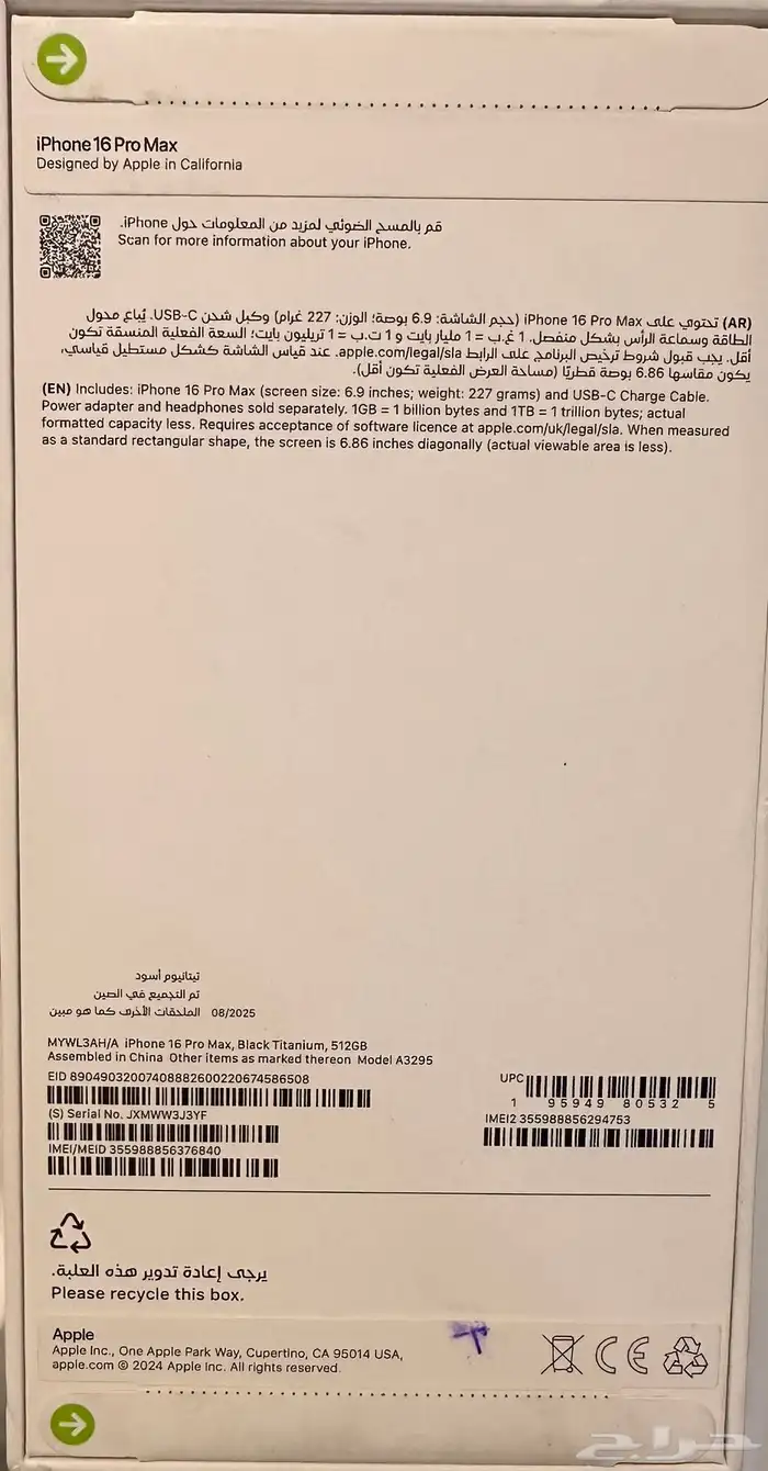 ايفون16 برو ماكس 512 اسود جديد   IPhone 16 bro max 512 new 1