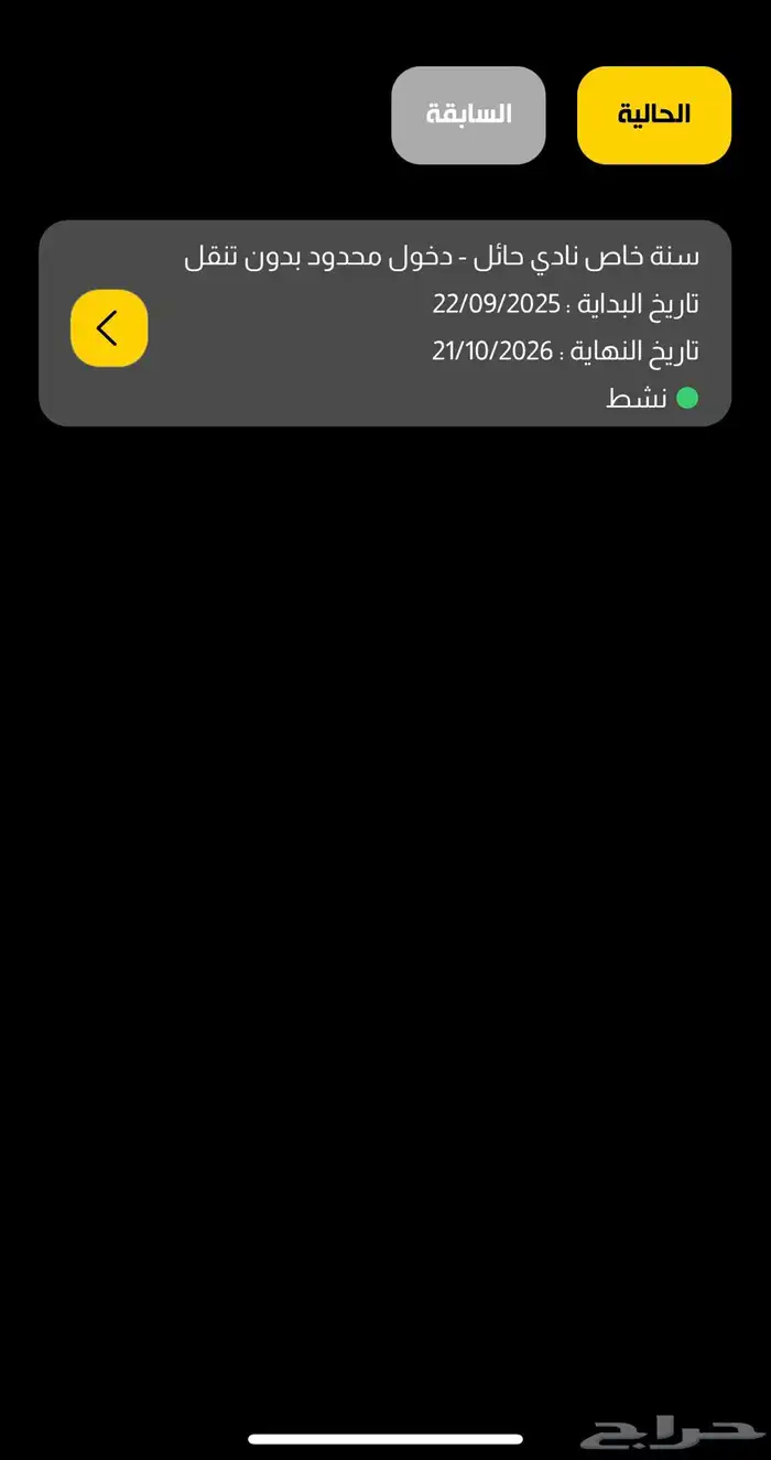 للبيع اشتراك بودي ماستر متبقي 385 يوم 1