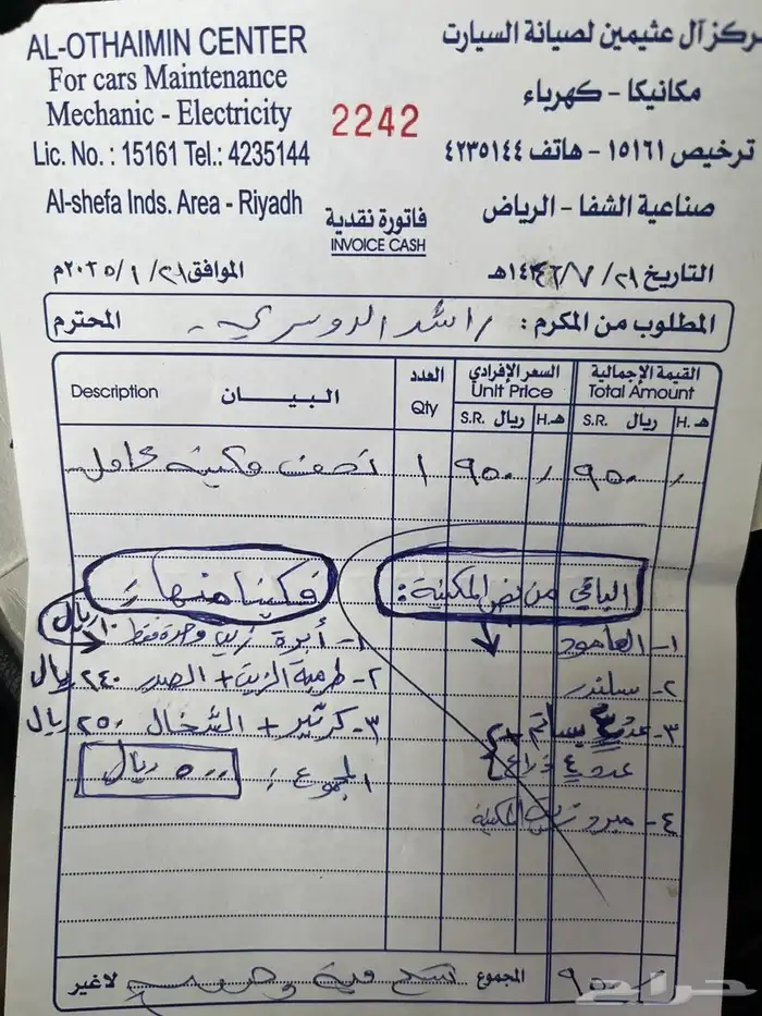 كروز lt 2013 14
