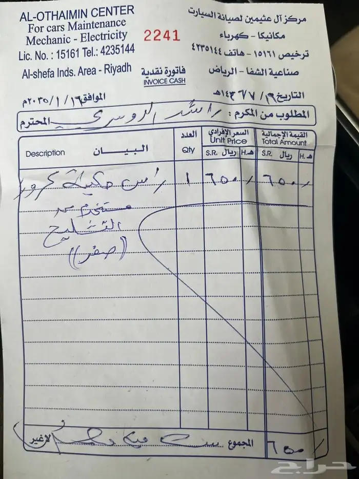 كروز lt 2013 16
