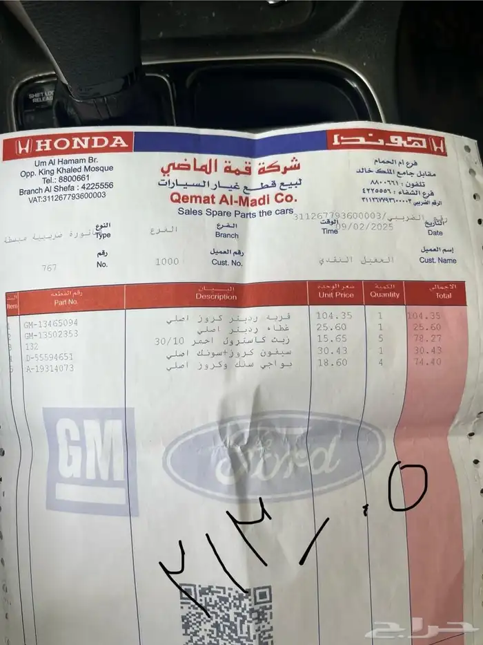 كروز lt 2013 11