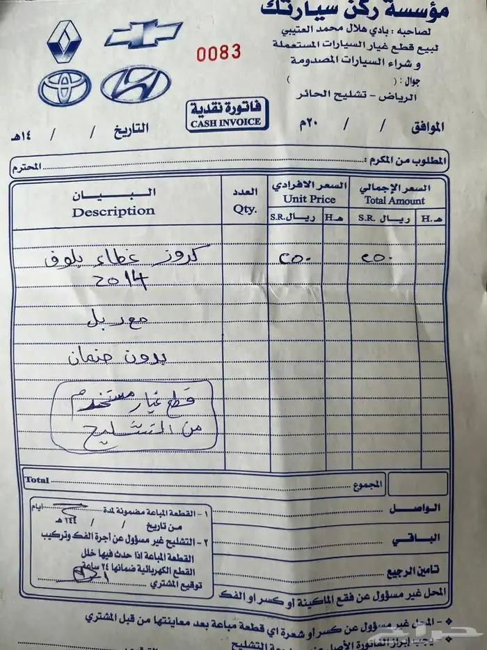 كروز lt 2013 15