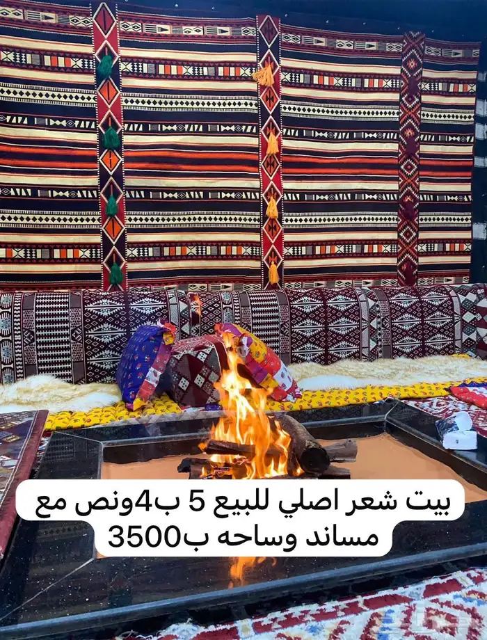 بيت شعر تفصال من الاصلي 0