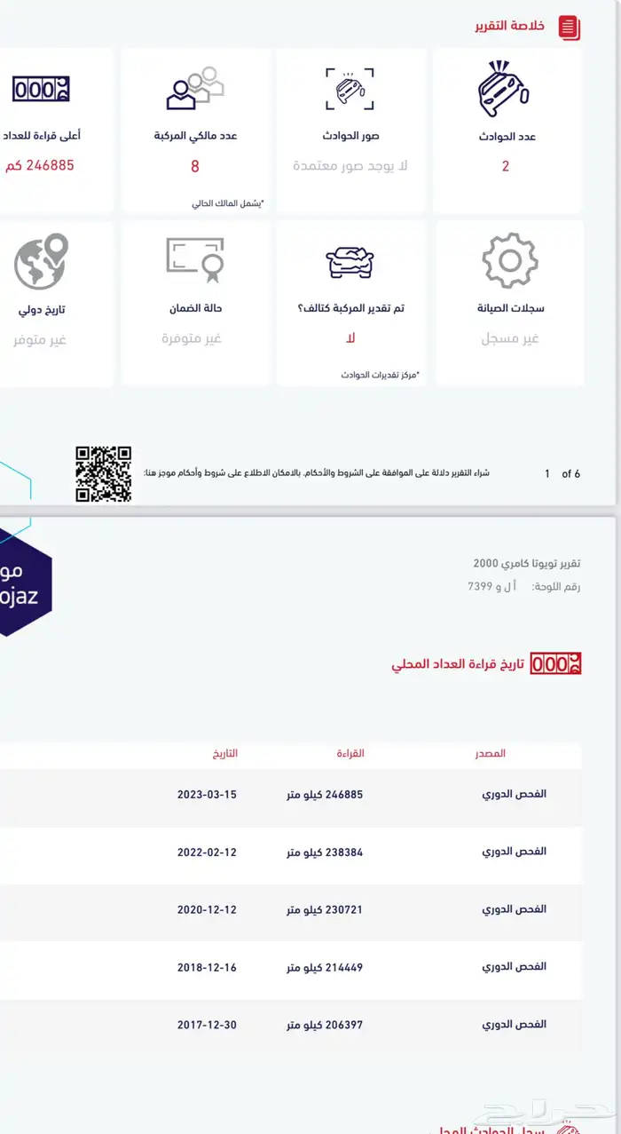 كامري قراندي 2000 قير عادي 18