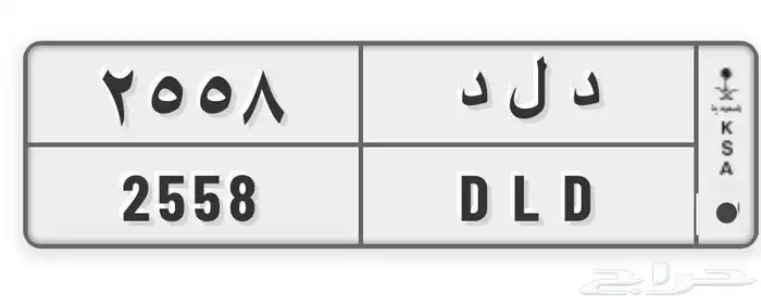 لوحة قفل للبيع د ل د 0