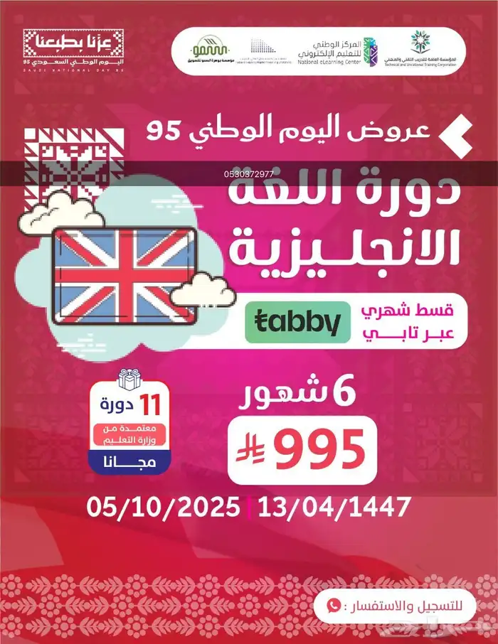 دورات في مجالات كثيره تفيد القطاعات العامه والخاصه 13