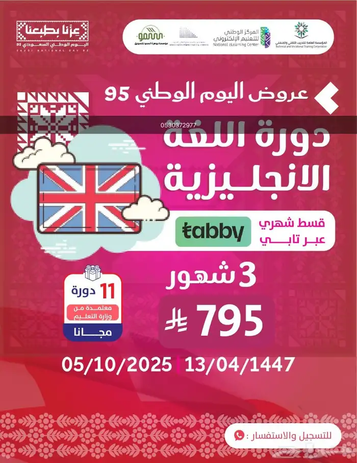 دورات في مجالات كثيره تفيد القطاعات العامه والخاصه 15