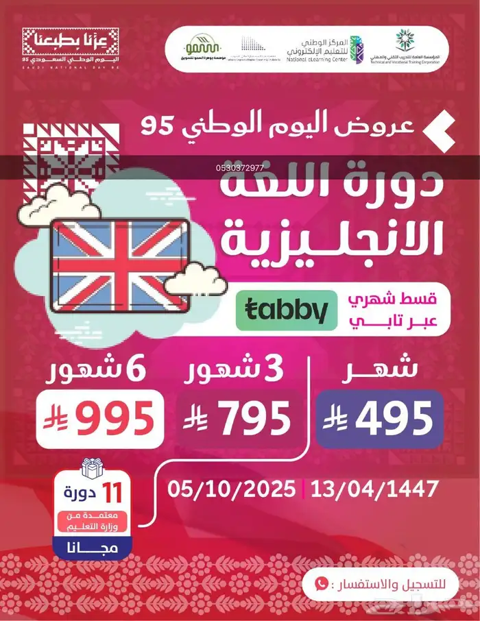 دورات في مجالات كثيره تفيد القطاعات العامه والخاصه 12