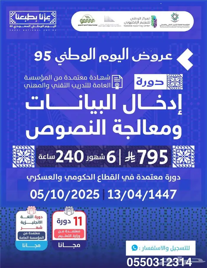 دورة حاسب 6 شهور معتمدة من المؤسسه العامة 0