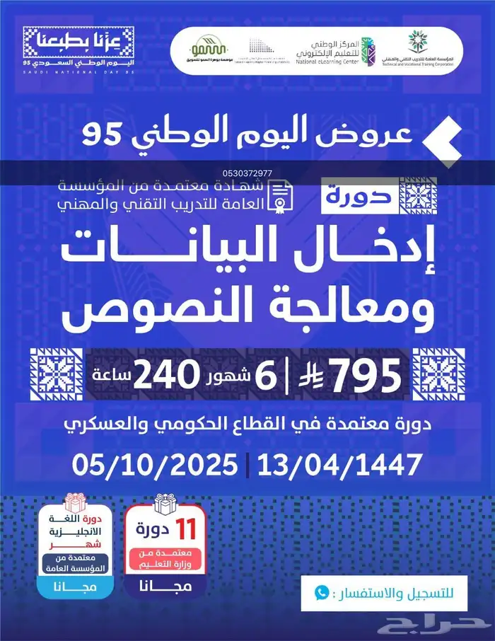دورات في مجالات كثيره تفيد القطاعات العامه والخاصه 8