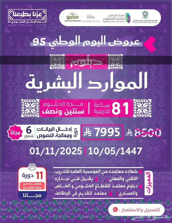 دورات في مجالات كثيره تفيد القطاعات العامه والخاصه 4