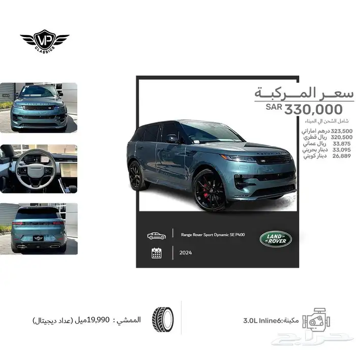 رنج روفر 2024 0