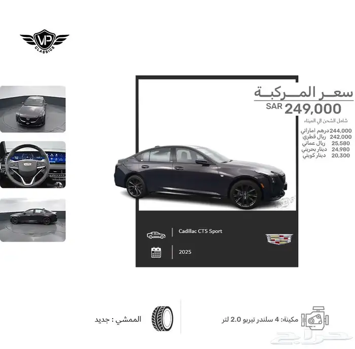 كاديلاك 2025 0