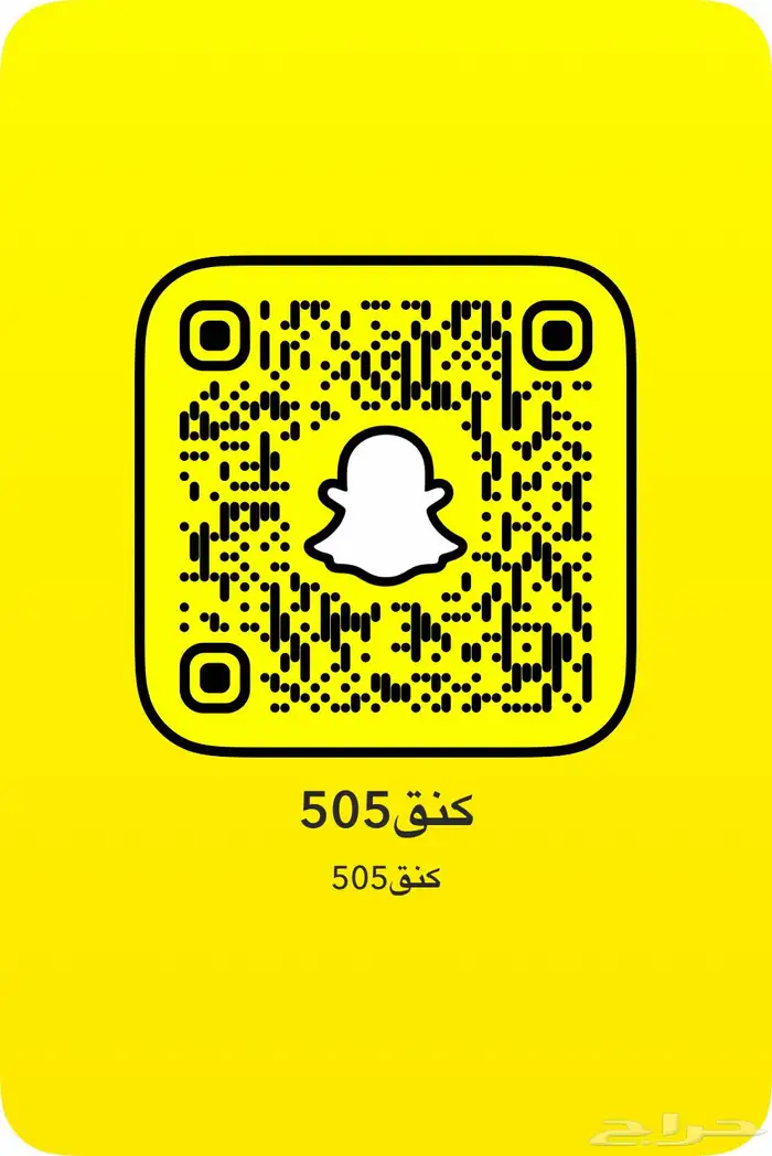 حساب سناب شات مميز باسم  كنق505 0