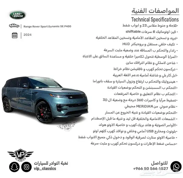 رنج روفر 2024 1