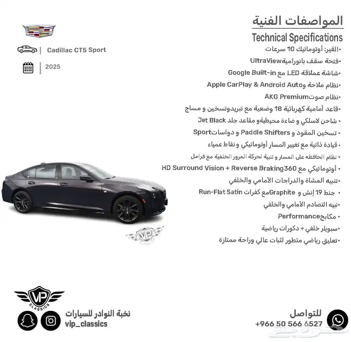 كاديلاك 2025 1