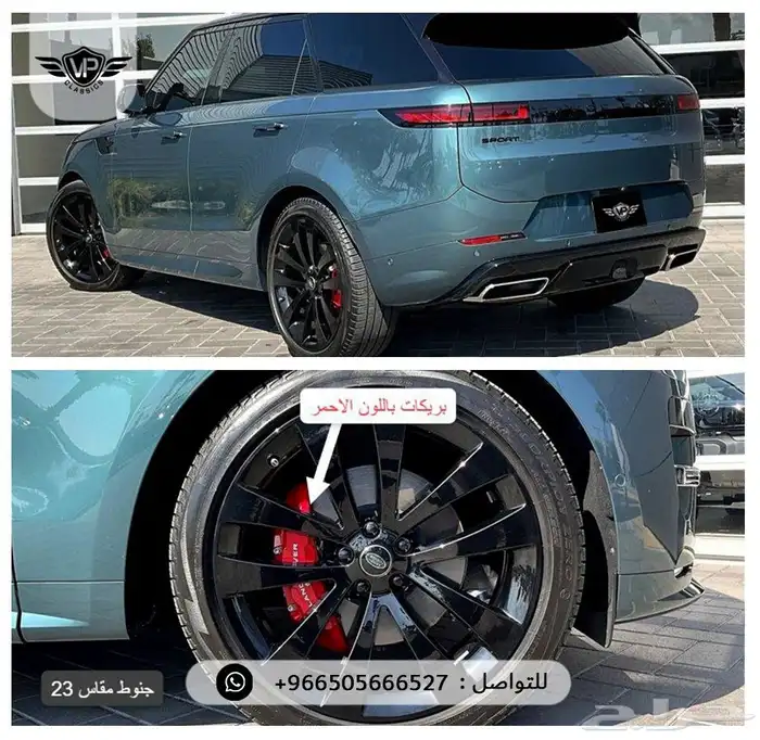 رنج روفر 2024 4