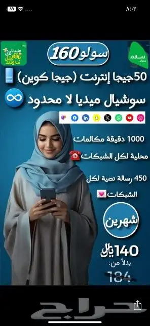 راوتر زين المتنقل وشرايح نت ومكالمات 4