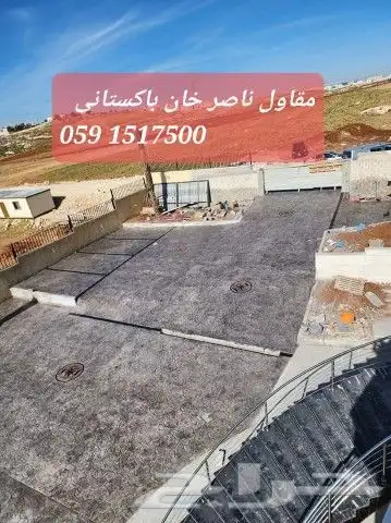 مقاول ناصر خان با ستان 49
