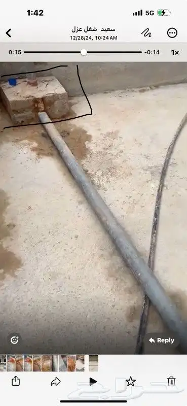 عزل حرارى 16