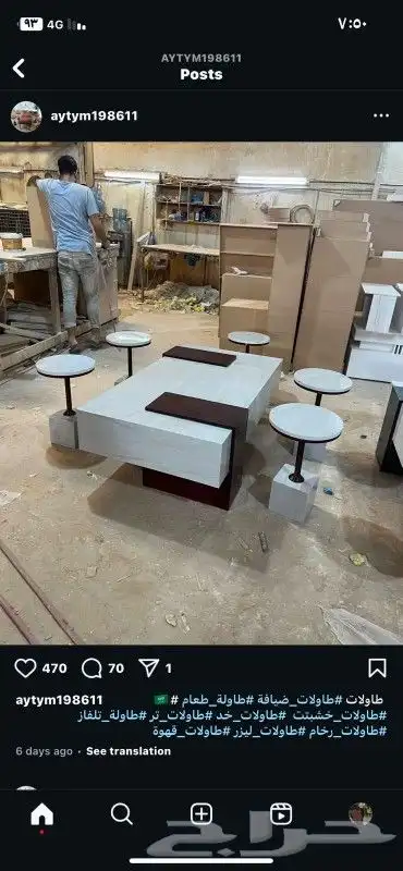 تفصيل جميع نوع طاولات حسب الطلب 1