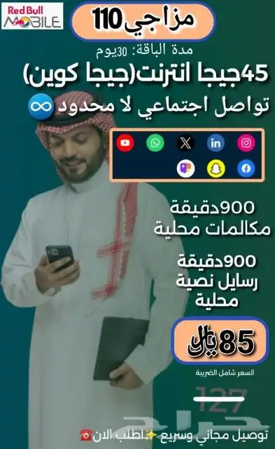 راوتر زين المتنقل وشرايح نت ومكالمات 1