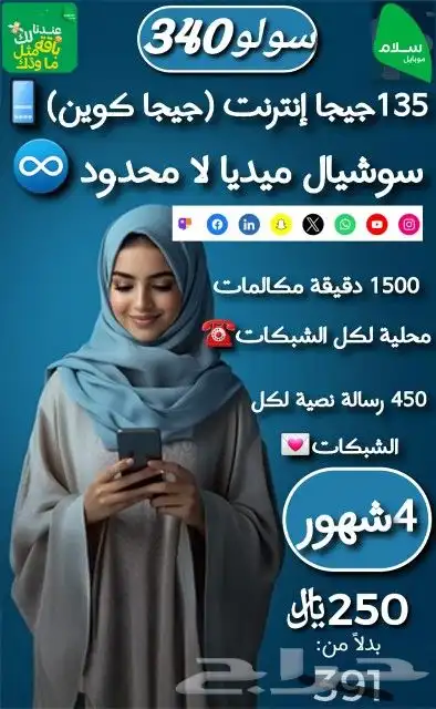 راوتر زين المتنقل وشرايح نت ومكالمات 6