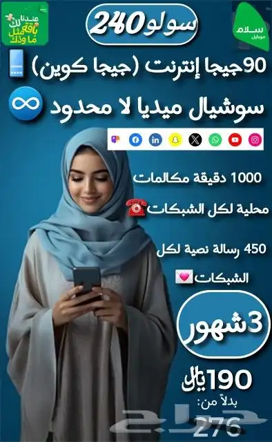 راوتر زين المتنقل وشرايح نت ومكالمات 5