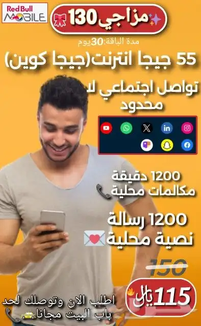 راوتر زين المتنقل وشرايح نت ومكالمات 2