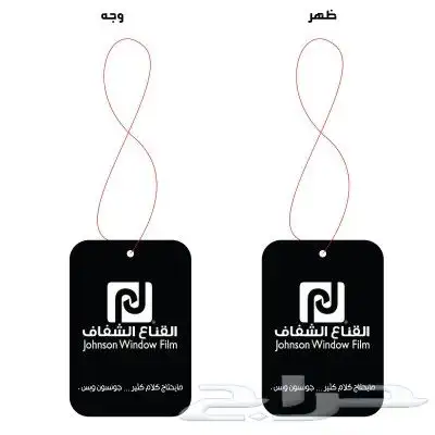 مطابع دعاية وإعلان فواحات علاقة سيارة معطرة ريحة 1
