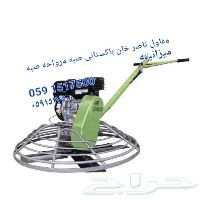 مقاول ناصر خان با ستان 4