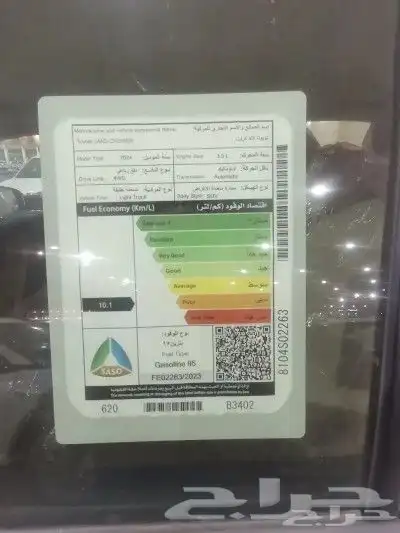 تويوتا جى اكس ار 4 بنزين سعودى 2024 21