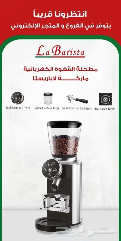 تجهيز الكافيهات والمطاعم 15