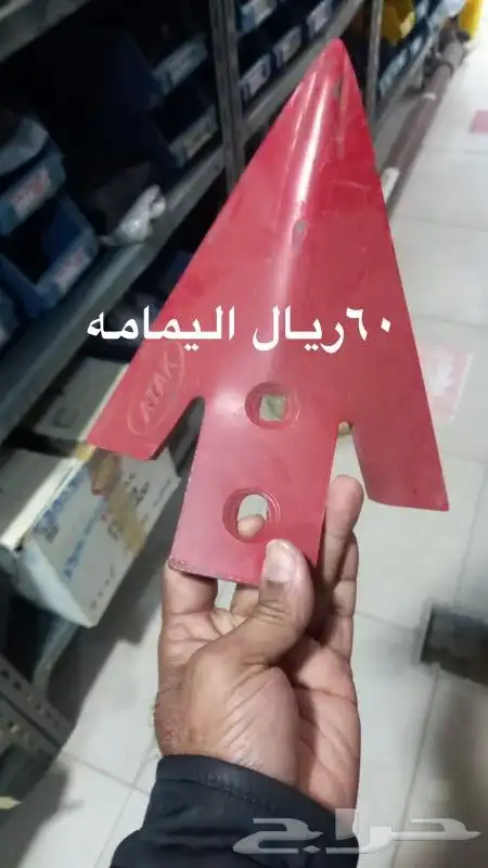 غطاء شكمان حراثه وتيل مخرش 10