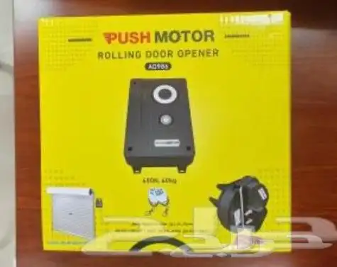 مكينة باب كراج 600 نيوتن 4