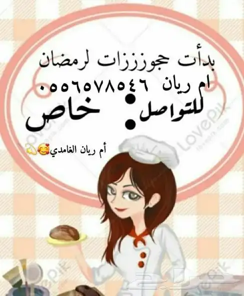 مفرزنات سمبوسه 0