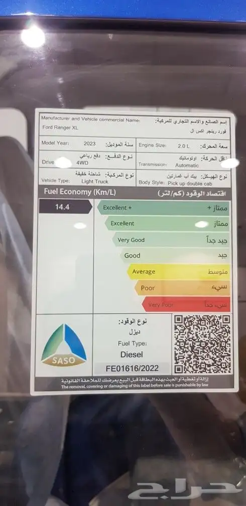 فورد رنجر XLT م 2023 (عرض نهايه العام) 3