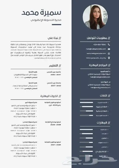 سيرة ذاتية CV عرض خاص محدوده لمدة 24 ساعه و ينتهي ريال 4