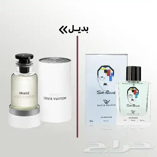 بديل عطر لويس فيتون اوراج الفخم 0
